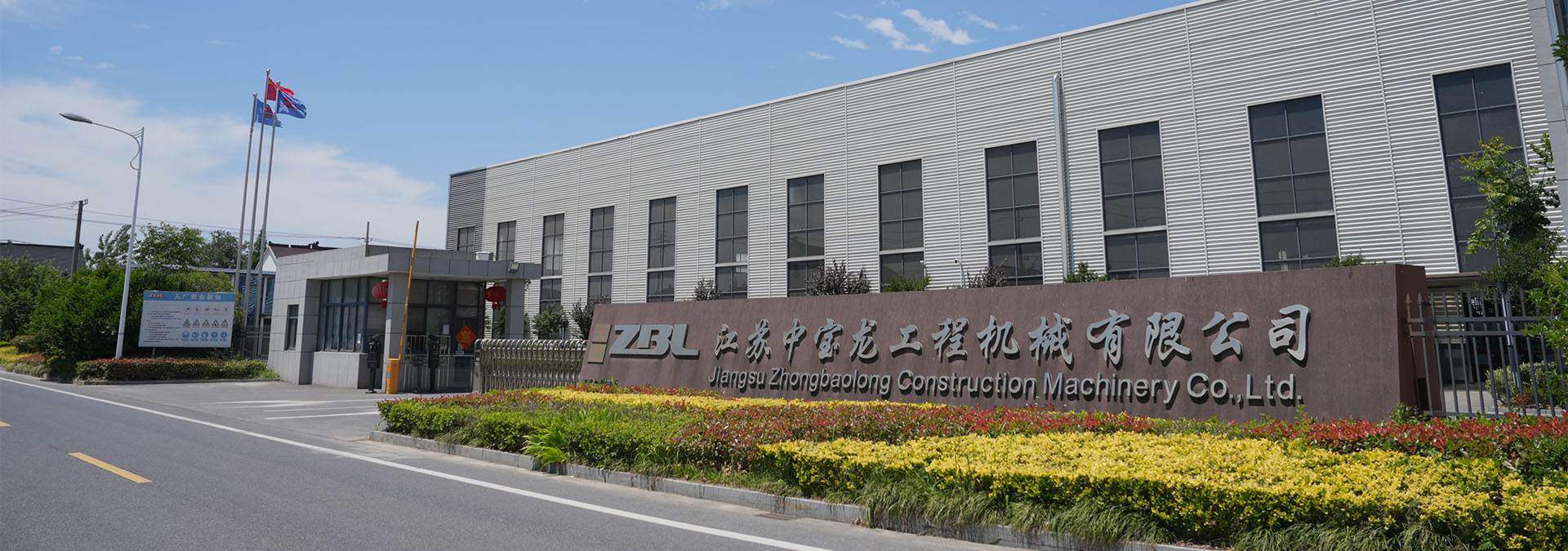 Jiangsu Zhongbaolong Construction Machinery Co., Ltd.