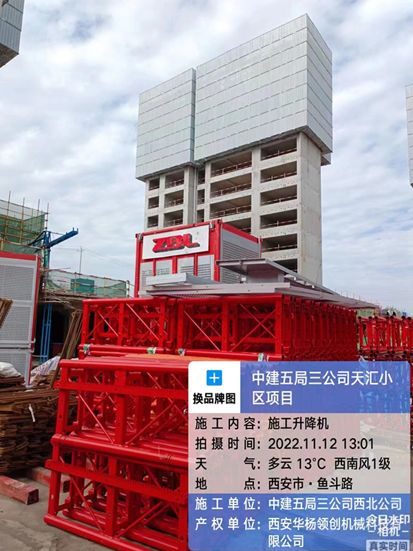 Xi 'an Poly Tianhui 15 Taichung Baolong Well ladder project