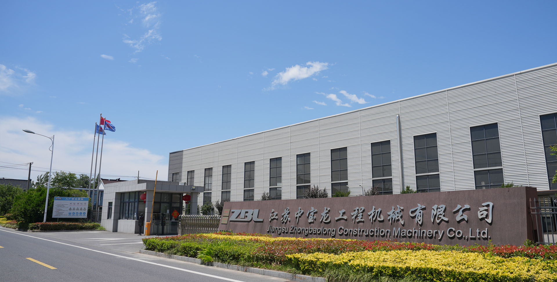 Jiangsu Zhongbaolong Engineering Machinery Co., Ltd.